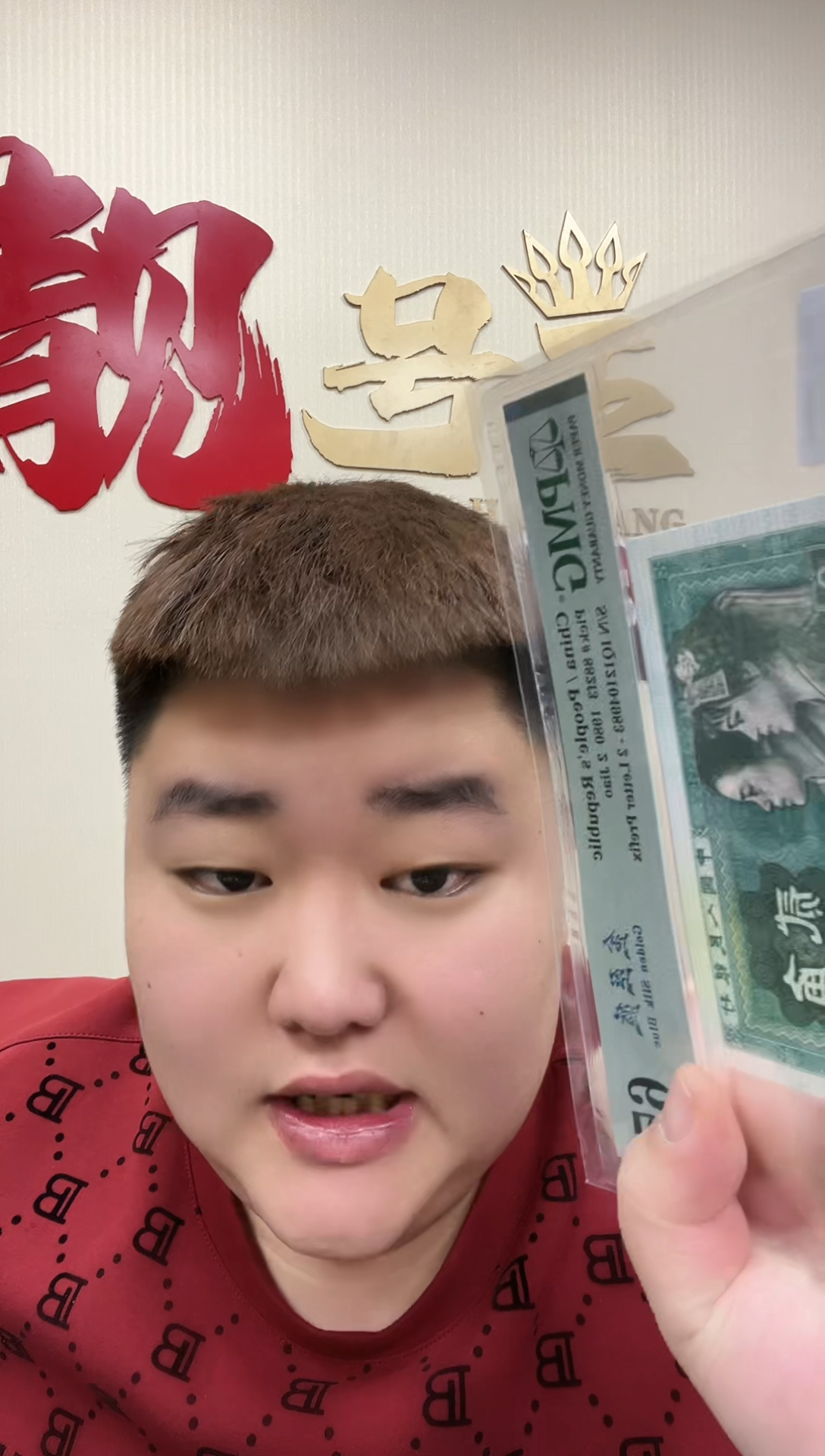 【闪购商品】80版2角金丝蓝（4）-PMG68（G）