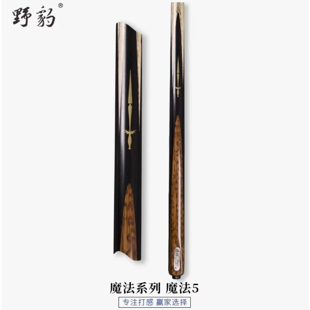 野豹台球杆魔法系列魔法5通杆一体杆中式黑八斯诺克套装手工杆