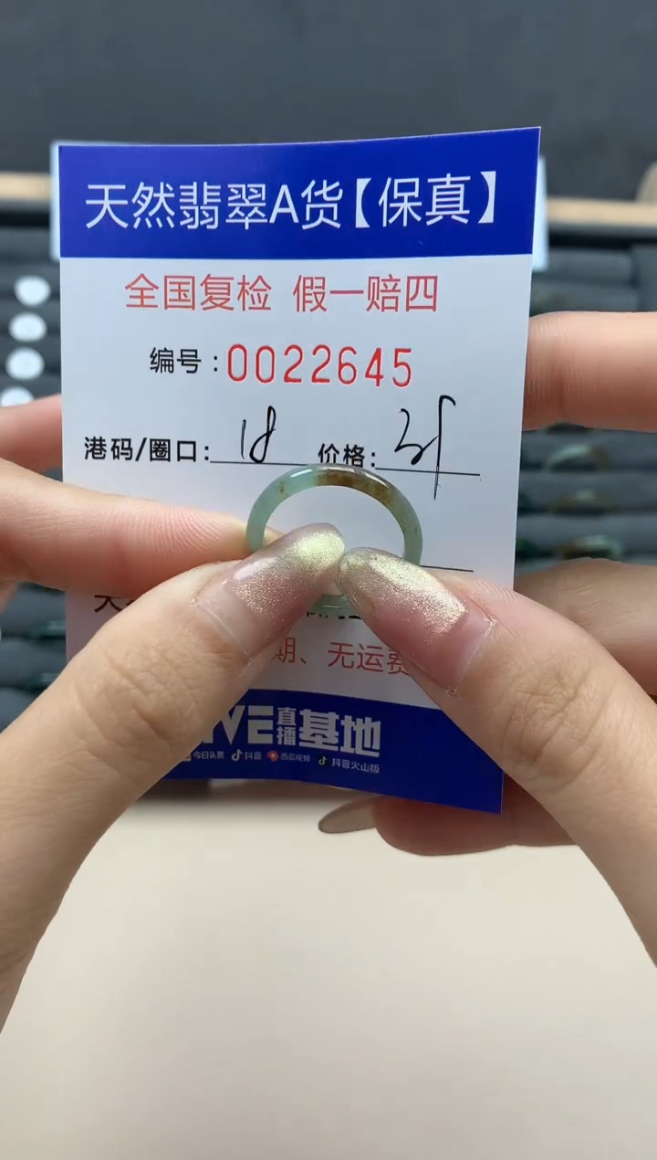 【闪购商品】翡翠戒指未镶嵌翡翠戒指未镶嵌天然翡翠2645