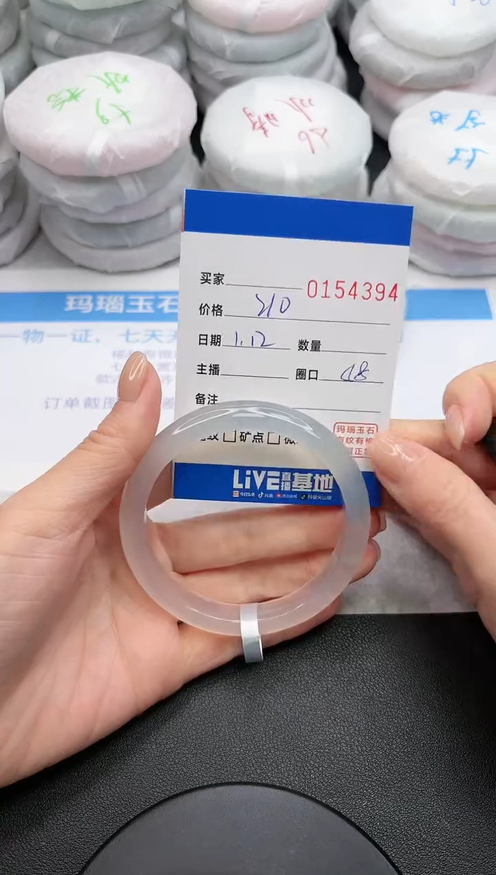 【闪购商品】玛瑙/玉髓手镯未镶嵌4394