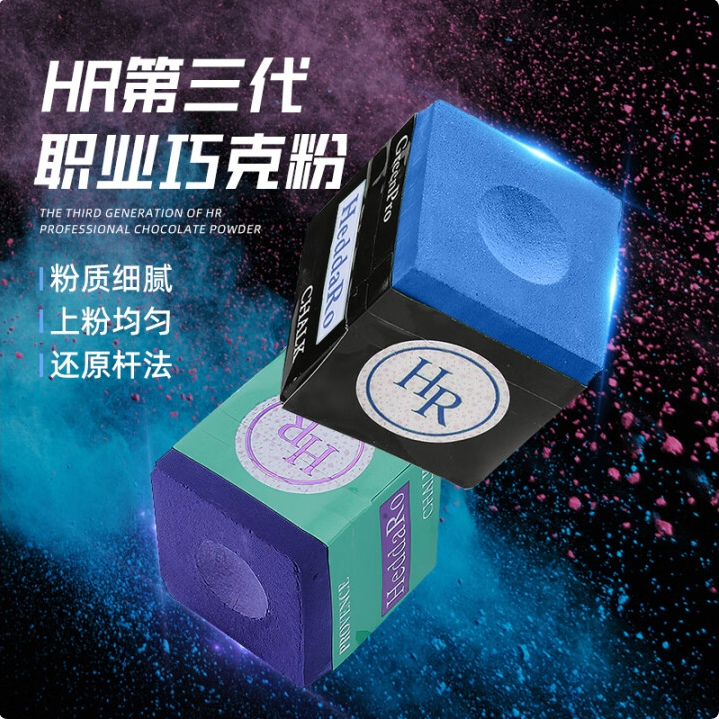 HR第三代大师级巧克粉紫色枪粉台球杆斯诺克黑八桌球HR第三代紫色