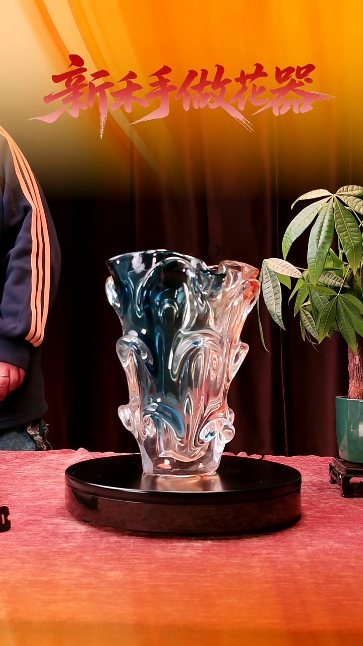 手工艺品琉璃手工不规则花器三色渐变艺术装饰