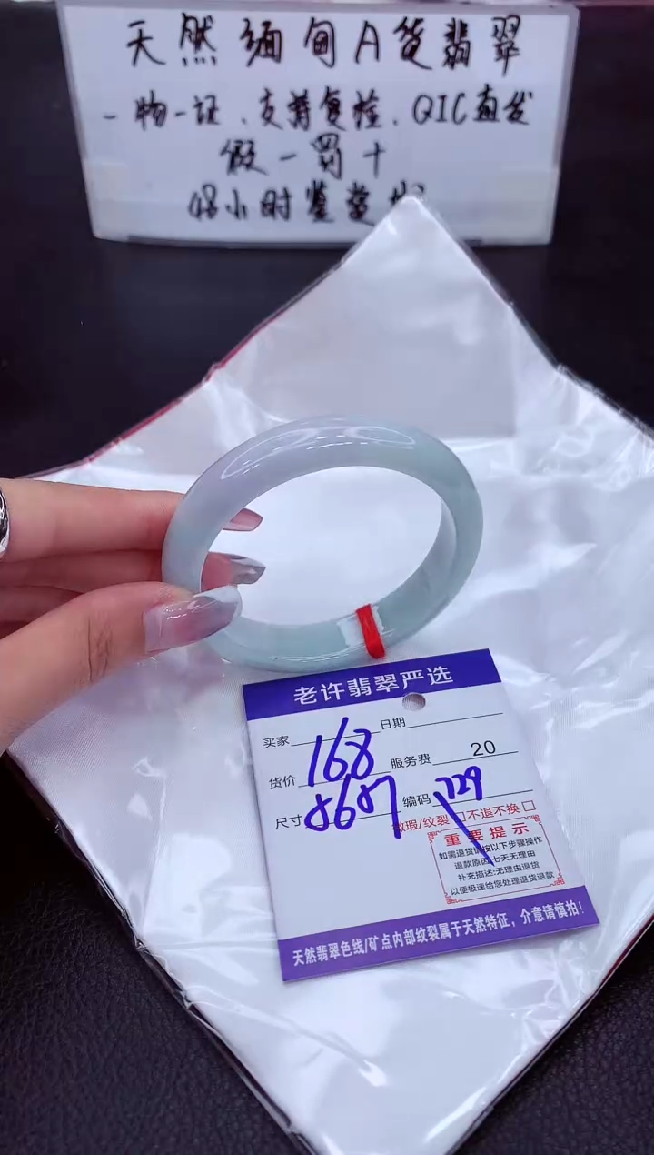 翡翠未镶嵌手镯111111111111