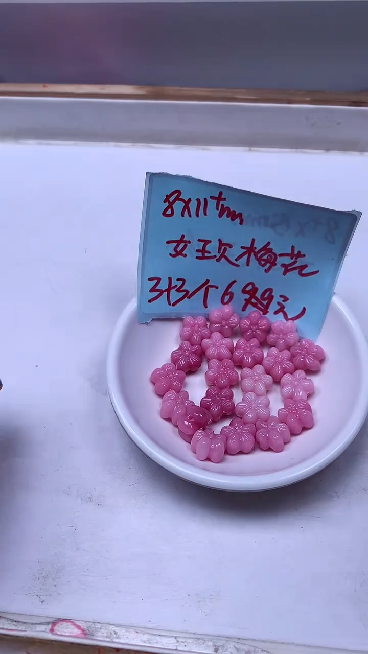 未镶嵌散珠拼合珍珠（马贝珠）A2069 女皇贝 梅花7*11mm6个6元