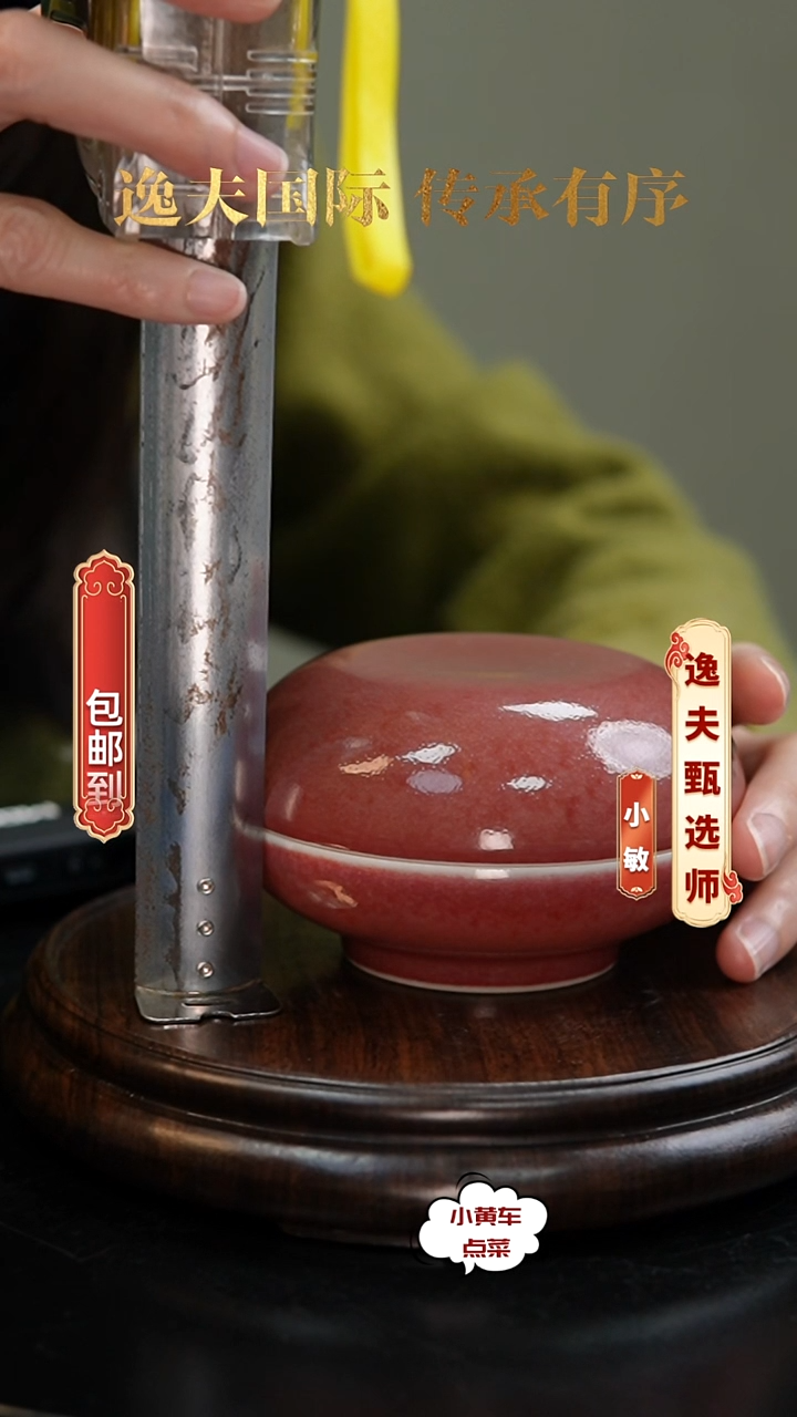 清盖盒521豇豆红盖盒