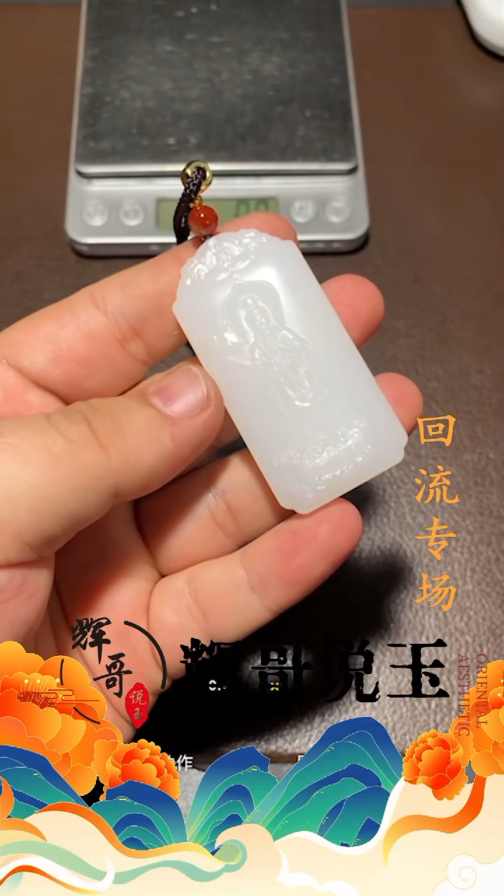 和田玉未镶嵌挂件 