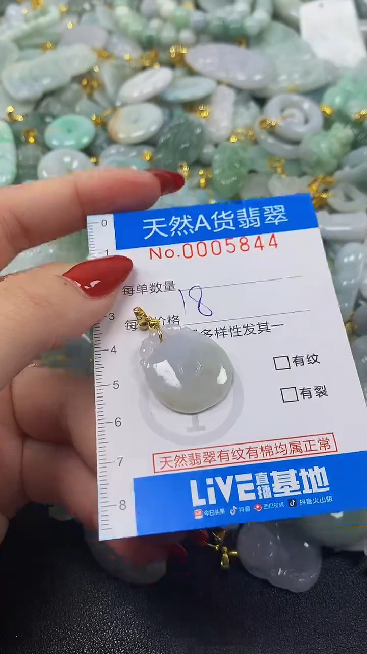 颈饰未镶嵌翡翠净货挂件-5844