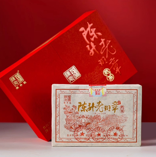 陈升号2025年老班章熟茶 古树纯料普洱熟茶600g