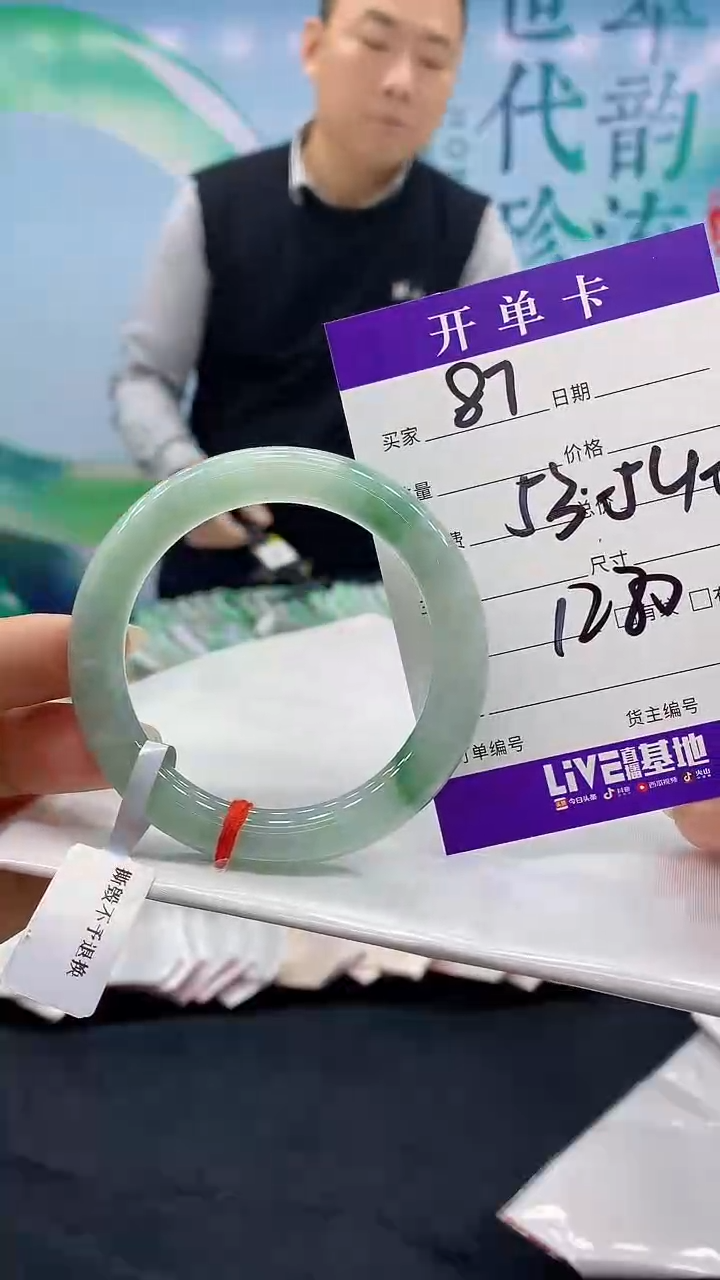 【闪购商品】翡翠手镯未镶嵌87天然翡翠手镯