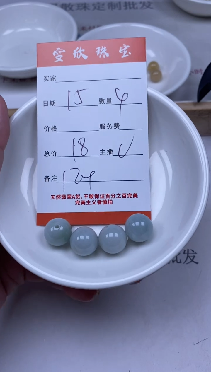 【闪购商品】翡翠未镶嵌颈饰雪欣散珠定制diy