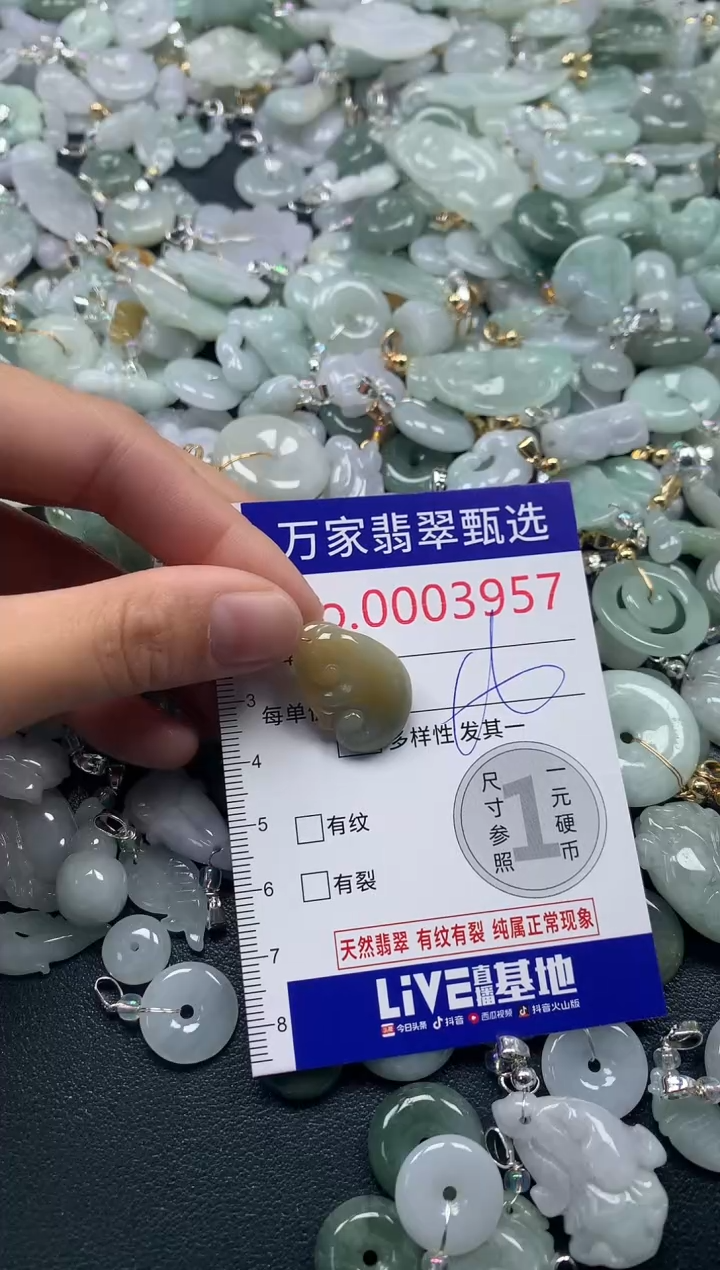 吊坠(不含链)未镶嵌翡翠3957