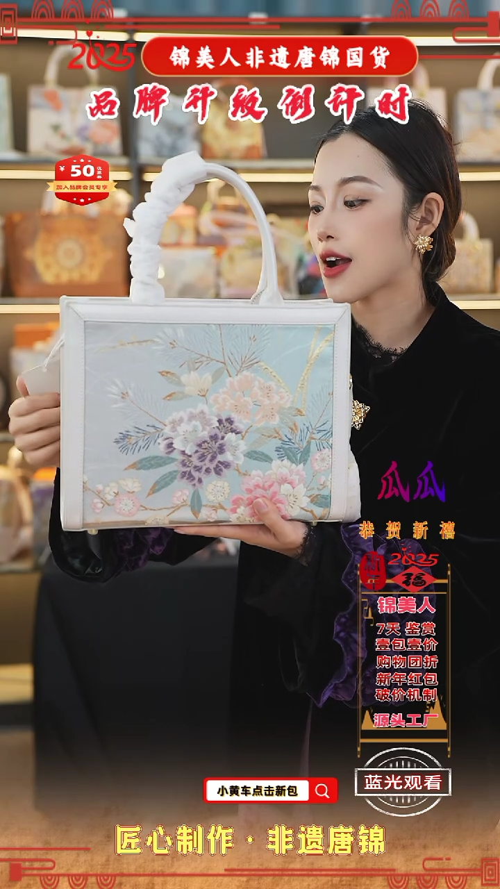 【闪购商品】织绣瓜瓜非遗唐锦新中式珠光白手拎托特73