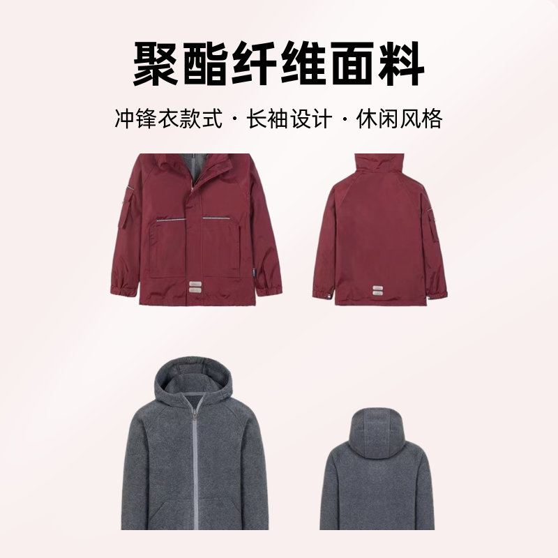 郑州龙门中小学，67中，77中等学校同款冲锋衣伊顿同款