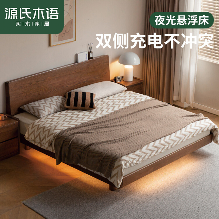 源氏木语实木床双人床悬浮床大板床 红橡木1.5/1.8*2.0米H83B25