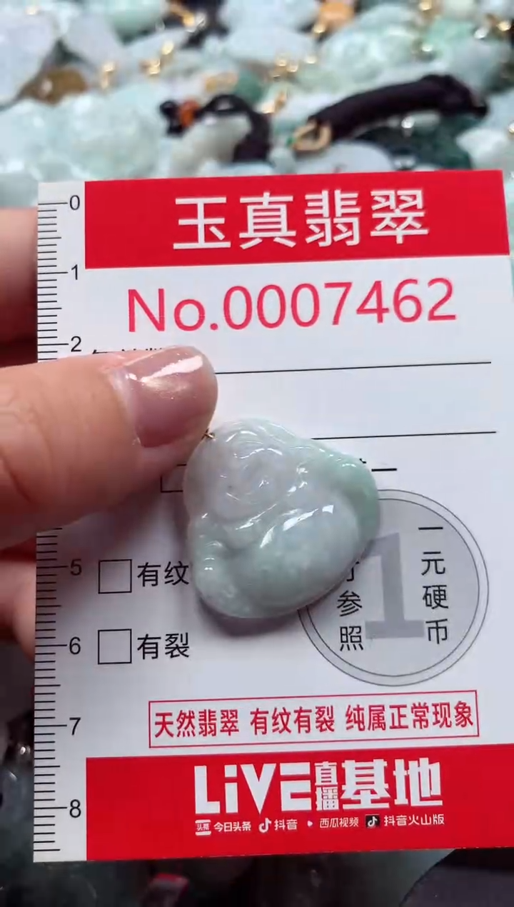 吊坠(不含链)未镶嵌翡翠7462