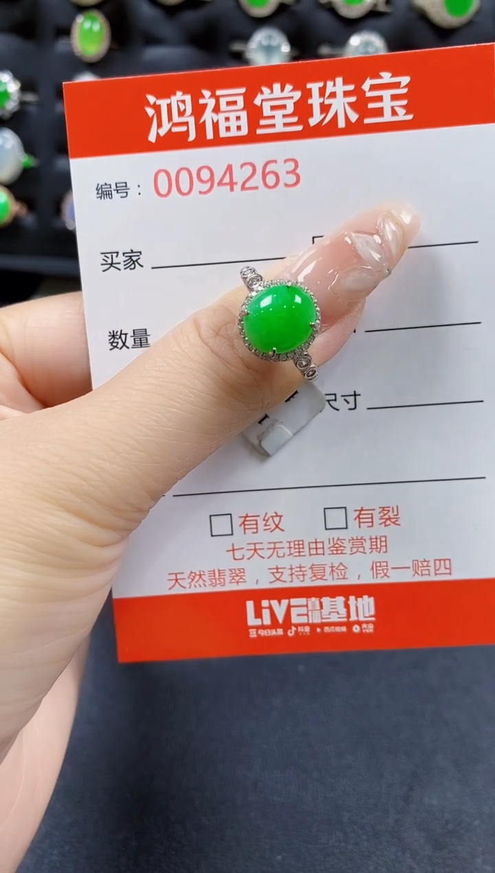 翡翠戒指银S925镶嵌4263
