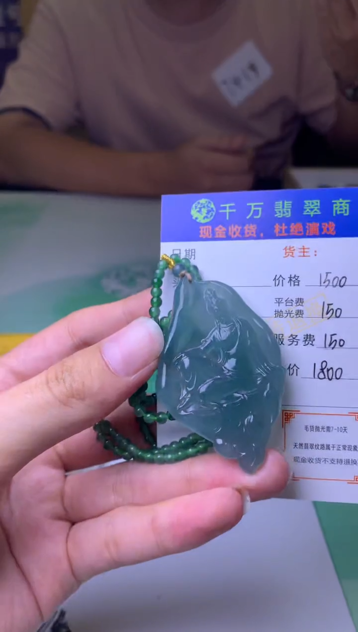 定制翡翠未镶嵌X*u-毛货-不退不换-