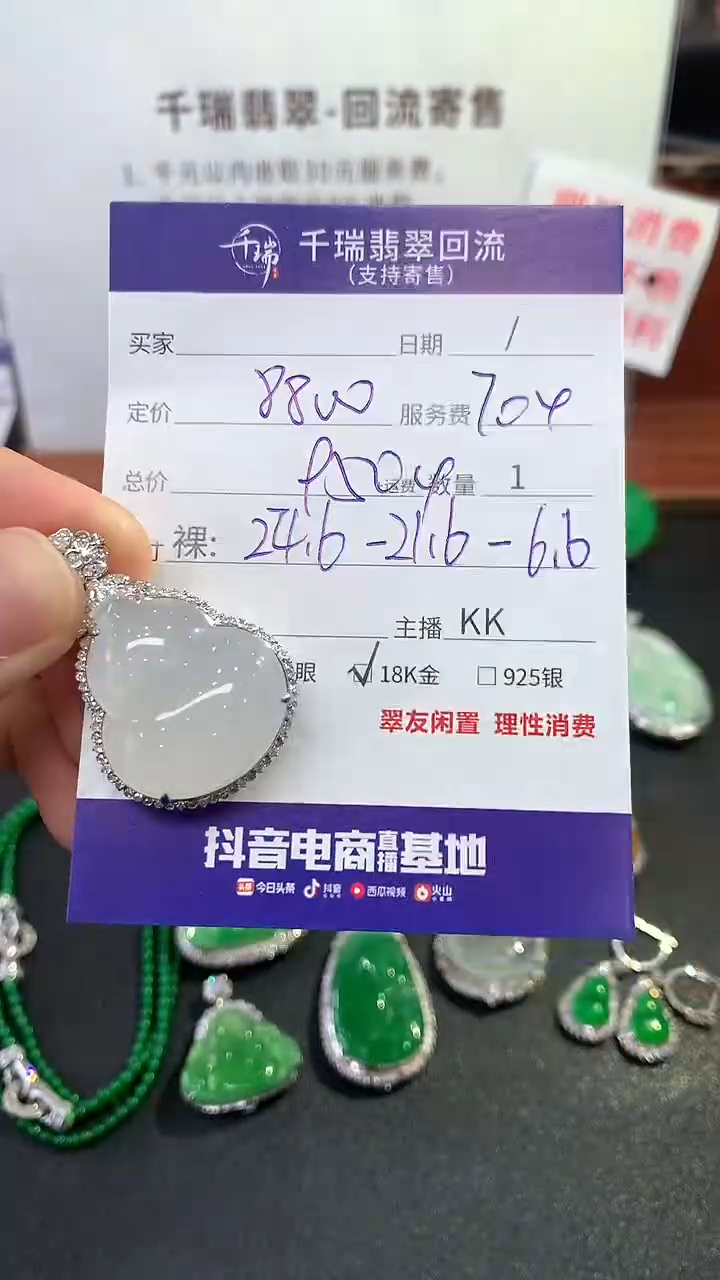 【闪购商品】翡翠吊坠(不含链)18K金镶嵌葫芦回流不退不换|9504+0