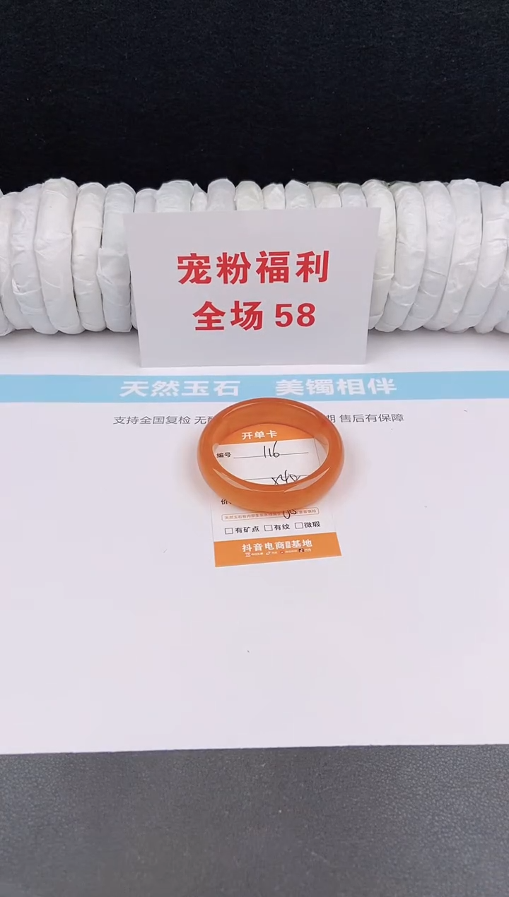 未镶嵌手镯石英质玉116