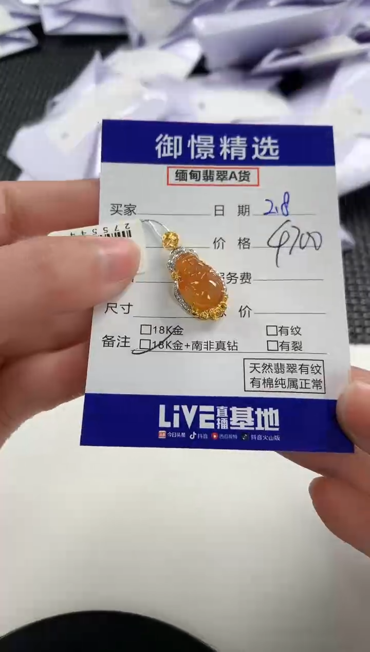 【闪购商品】翡翠颈饰18K金镶嵌133        