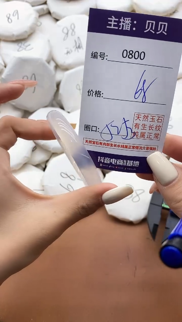 【闪购商品】玛瑙/玉髓手镯未镶嵌800