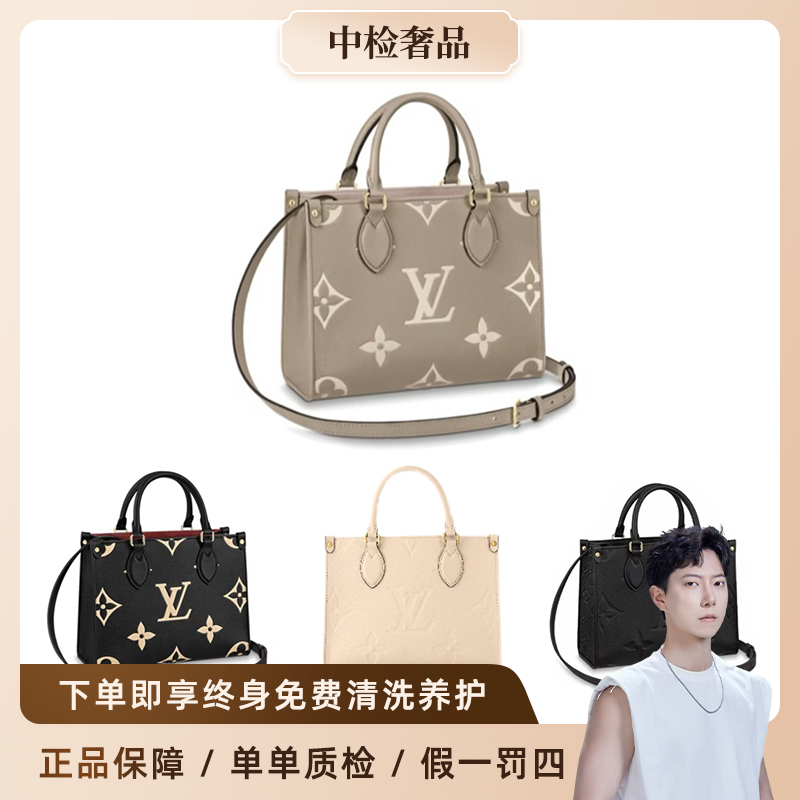 99新 LouisVuitton/路易威登 onthego小号全皮手提包