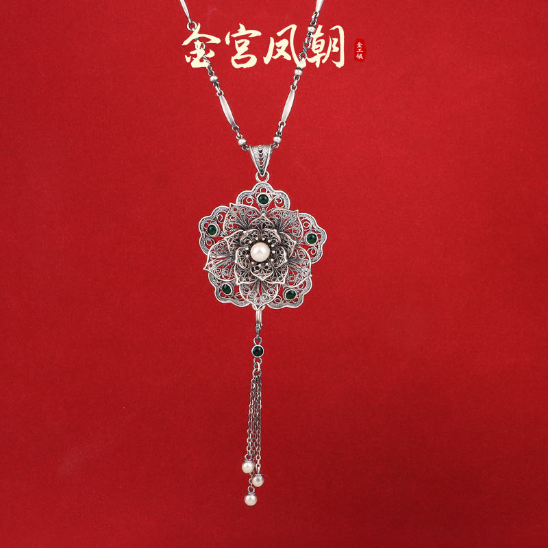 坠链均足银 金宫凤朝 花丝凝珠套链纯银毛衣链轻奢复古气质国风