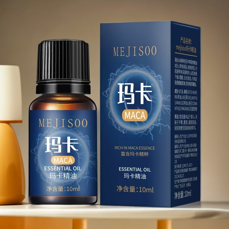 迎新年MAKA精油精油10ml按摩护理