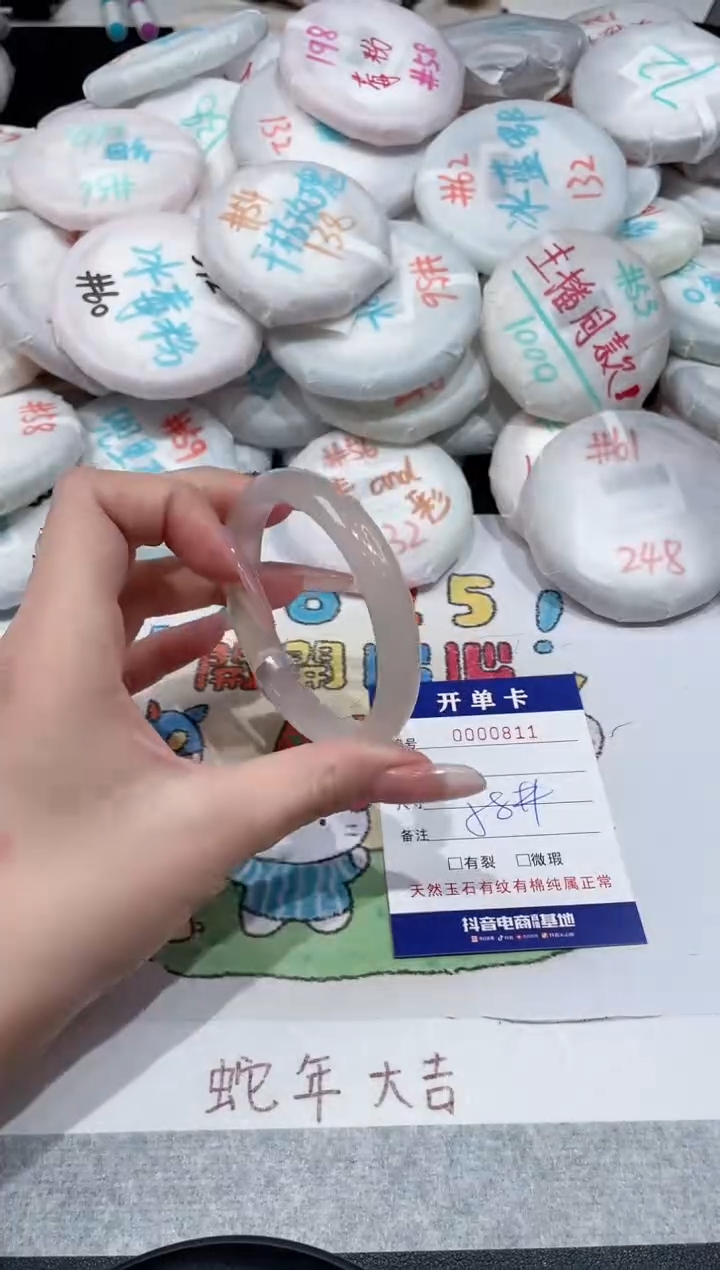 【闪购商品】玛瑙/玉髓手镯未镶嵌-811