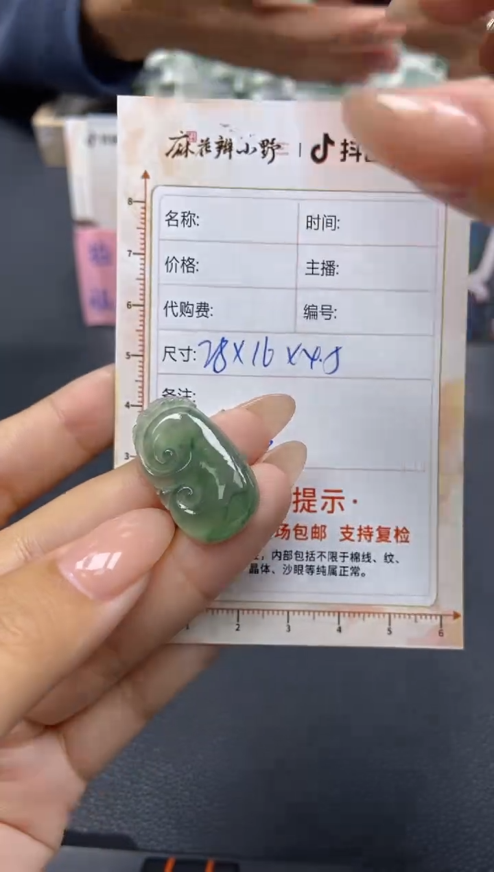 【闪购商品】定制翡翠未镶嵌天然翡翠A货128