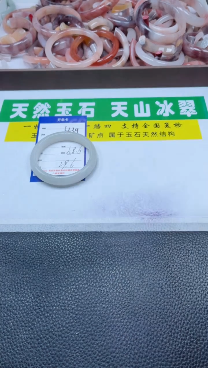 【闪购商品】石英质玉手镯未镶嵌439-58