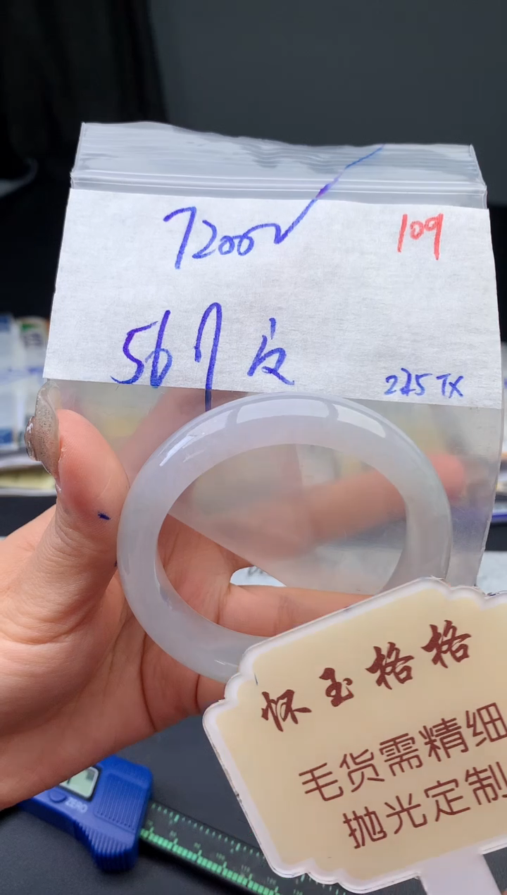 【闪购商品】定制翡翠未镶嵌毛货需精细抛光109手镯1件+7200元