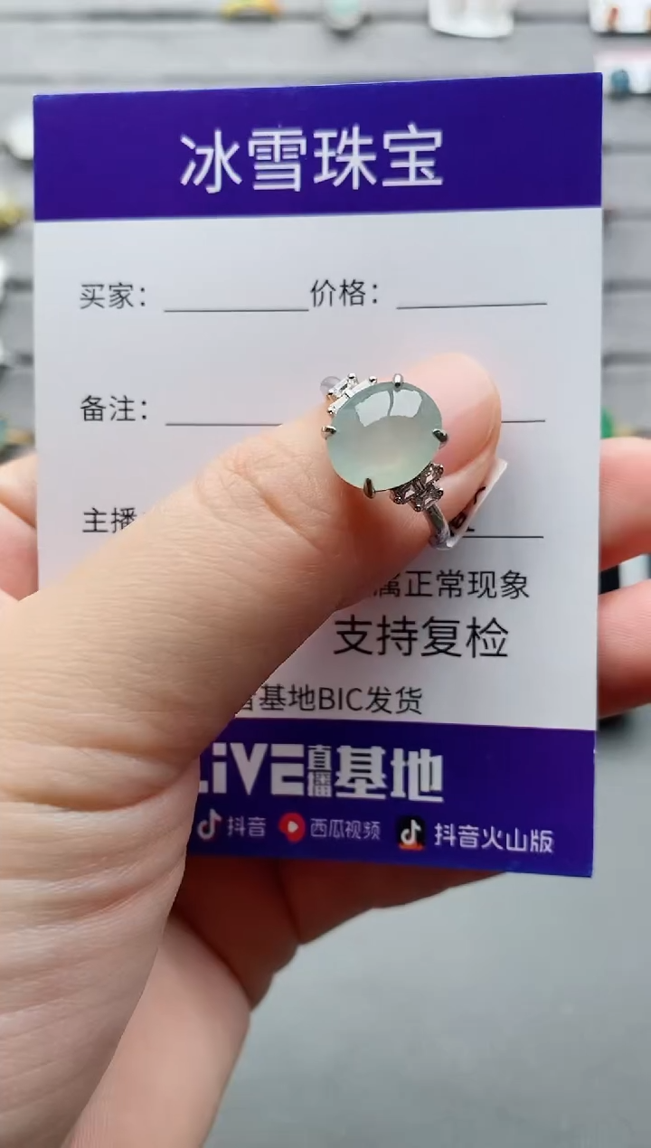 【闪购商品】翡翠戒指银S925镶嵌一物一证