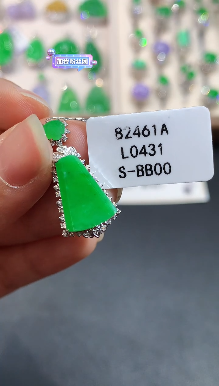 【闪购商品】翡翠吊坠(不含链)18K金镶嵌L0431