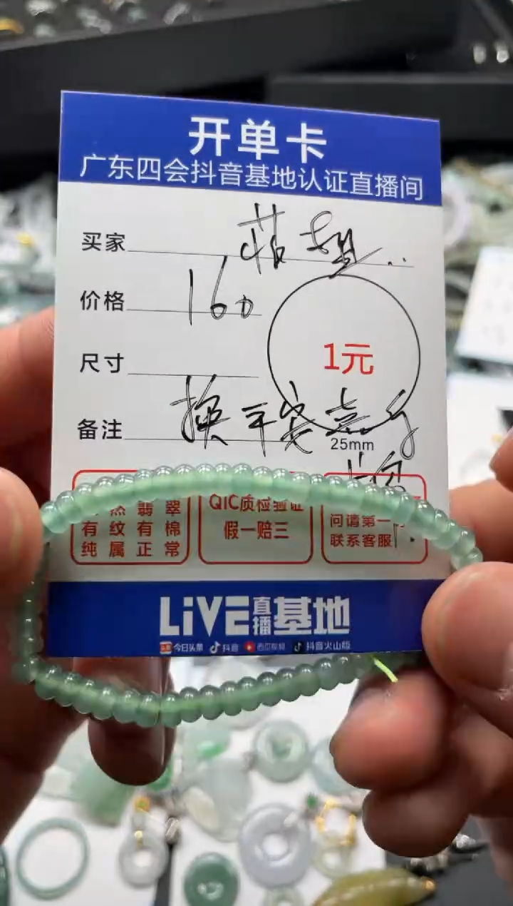 【闪购商品】翡翠颈饰未镶嵌手串
