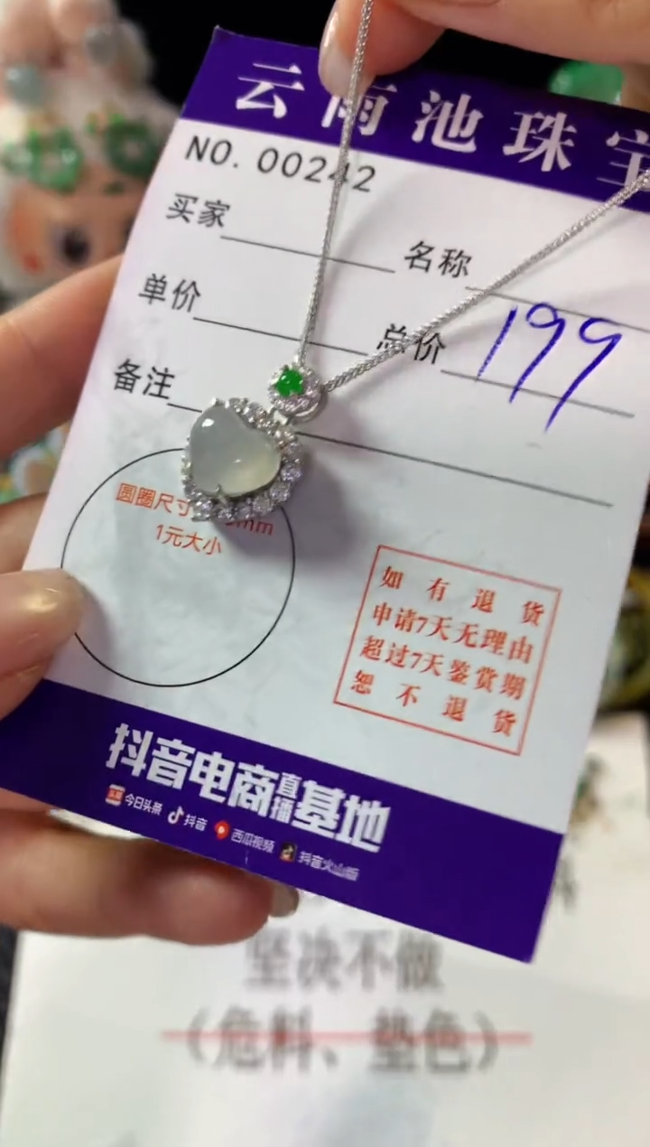 颈饰银S925镶嵌翡翠翡翠