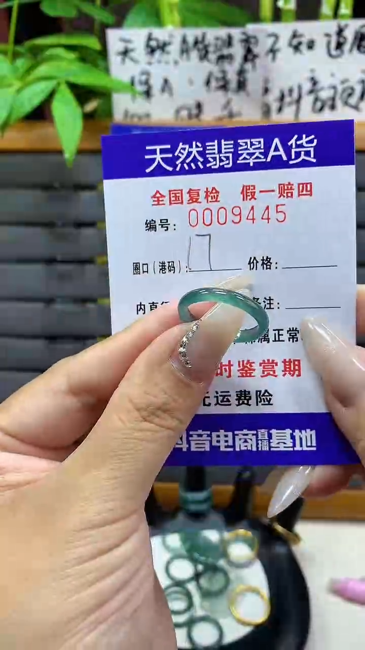 【闪购商品】翡翠戒圈未镶嵌天然翡翠A货7445