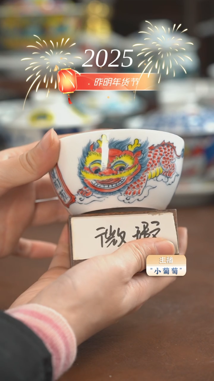 【闪购商品】昨明 醒狮缸杯（微瑕福利）