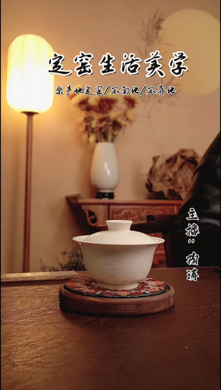 【闪购商品】定瓷纯手工雕竹节小两才盖碗