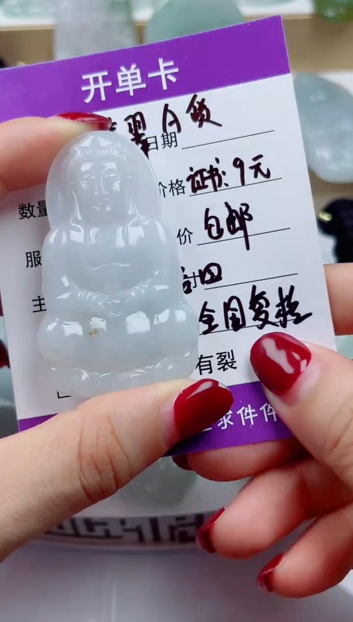 颈饰未镶嵌翡翠         