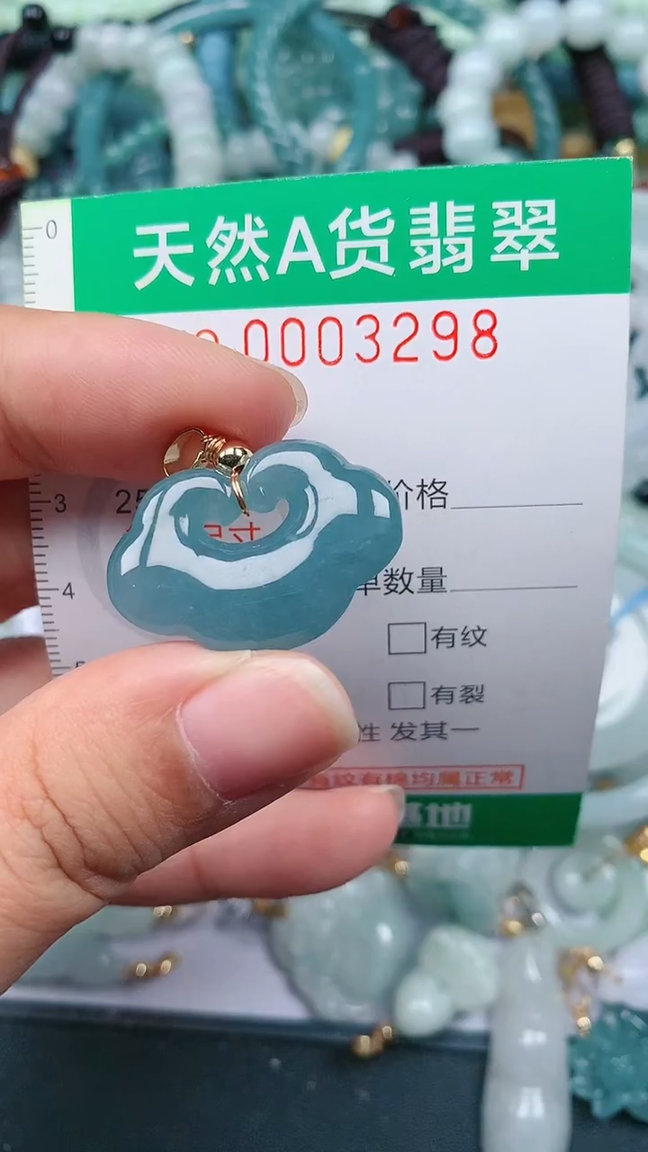 颈饰未镶嵌翡翠.0003298
