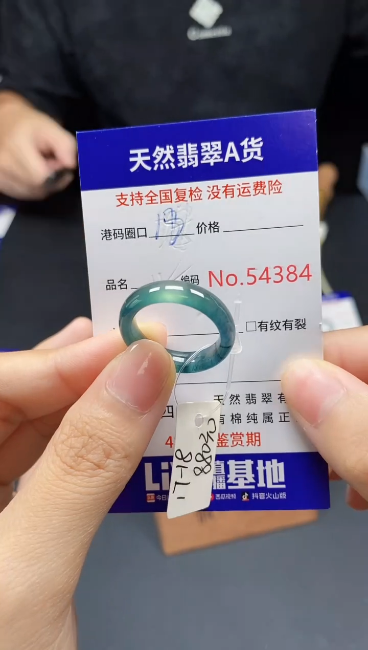 翡翠戒指未镶嵌天然翡翠戒圈4384