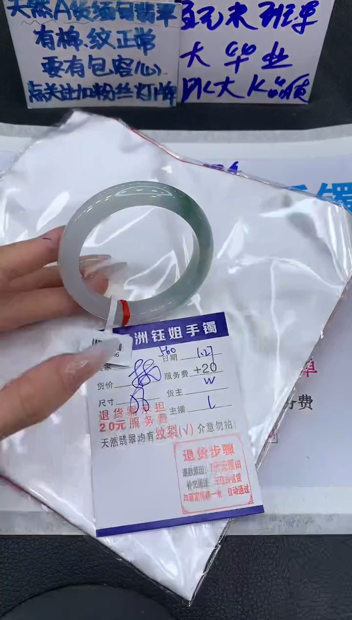 【闪购商品】翡翠手镯未镶嵌111111111