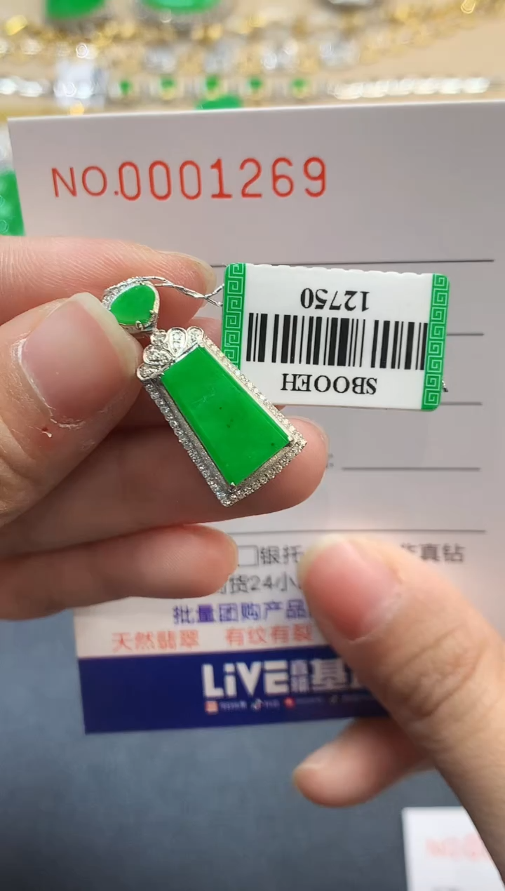 【闪购商品】翡翠吊坠(不含链)18K金镶嵌1269  