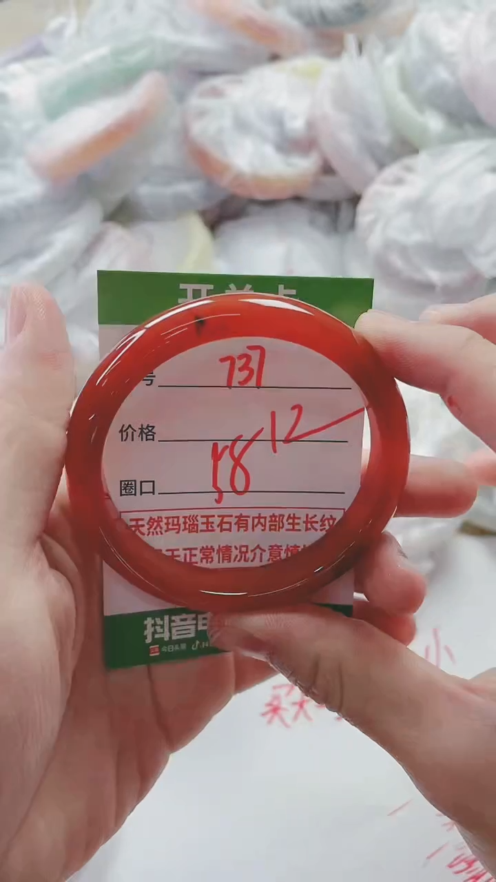 【闪购商品】玛瑙/玉髓手镯未镶嵌737