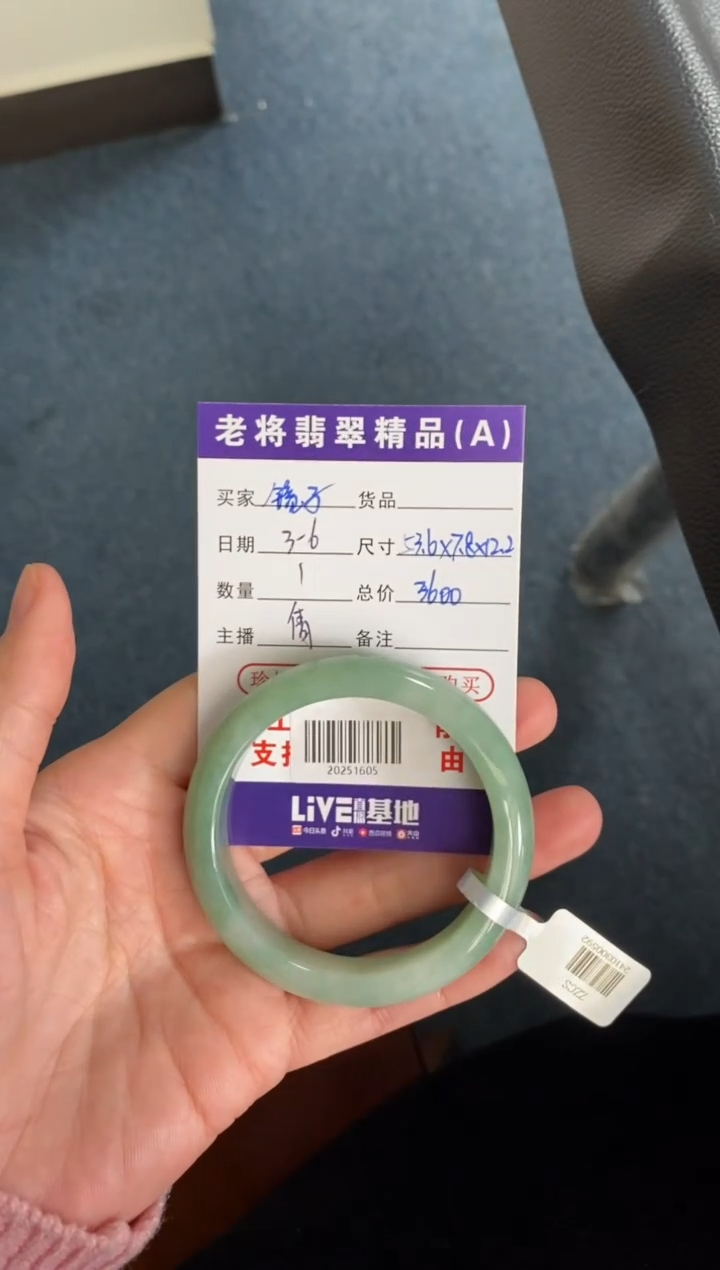 【闪购商品】翡翠手镯未镶嵌//20251605