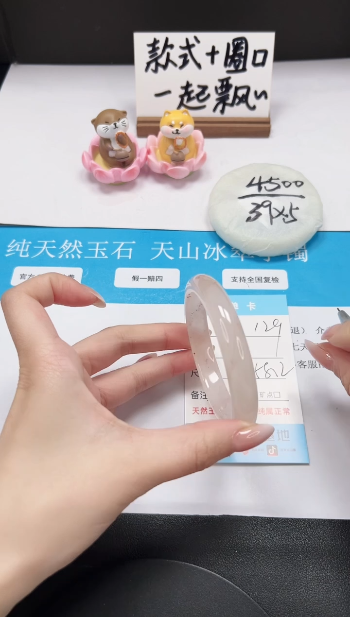 【闪购商品】石英质玉手镯未镶嵌A129-58.2