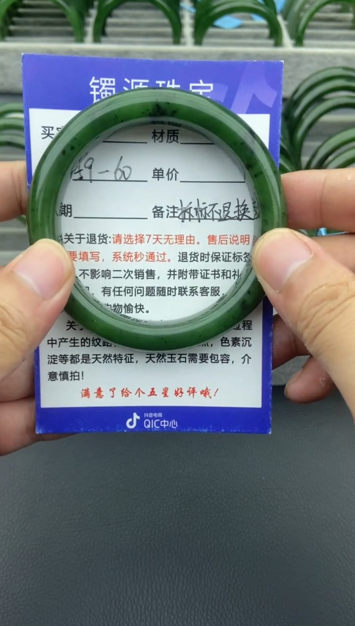 未镶嵌手镯和田玉（碧玉）16-59.7