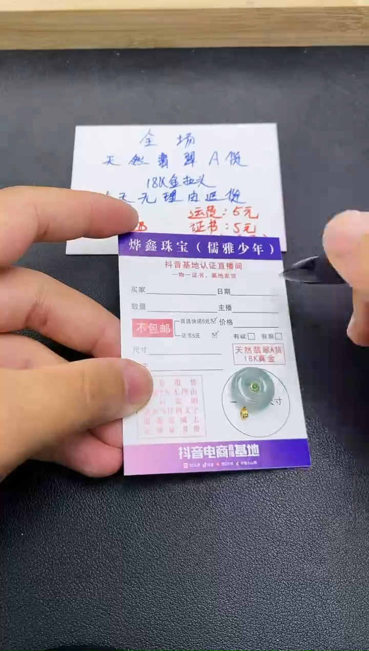 颈饰18K金镶嵌翡翠天然翡翠A货赠皮绳