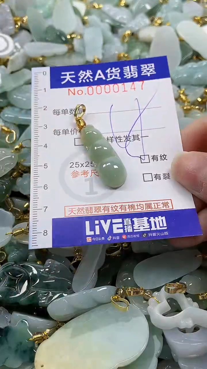 颈饰未镶嵌翡翠天然A货翡翠